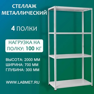 ������� ������������� ��� 2000�700�300 4 �����